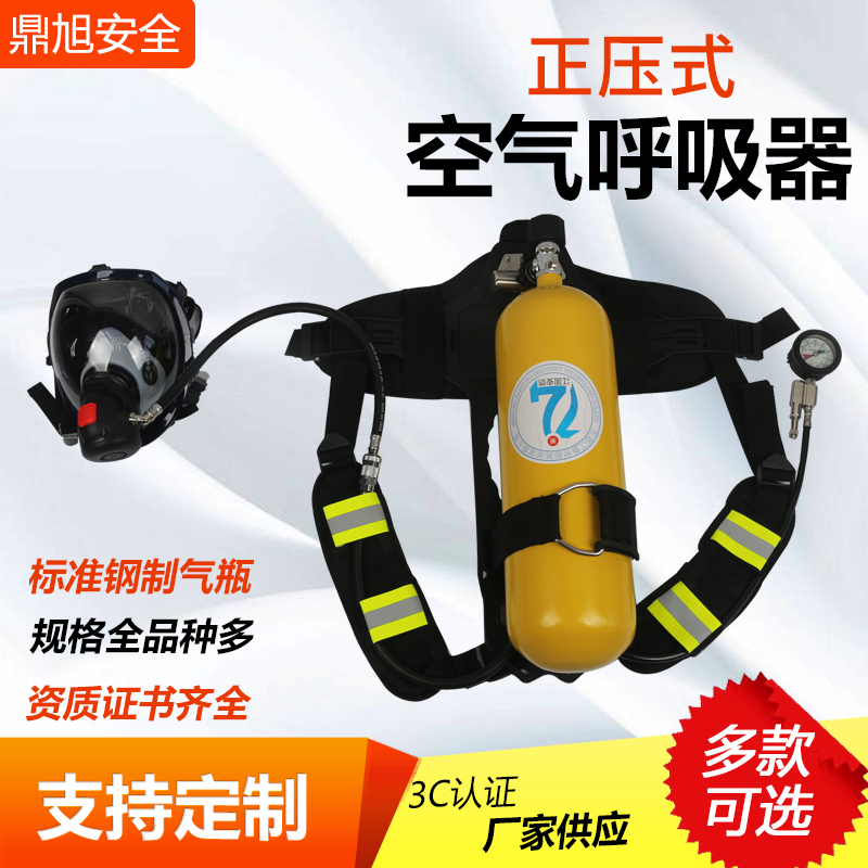 Positive pressure air respirator oxygen fire cylinder carbon fiber portable filter self-rescue mask 3c certification