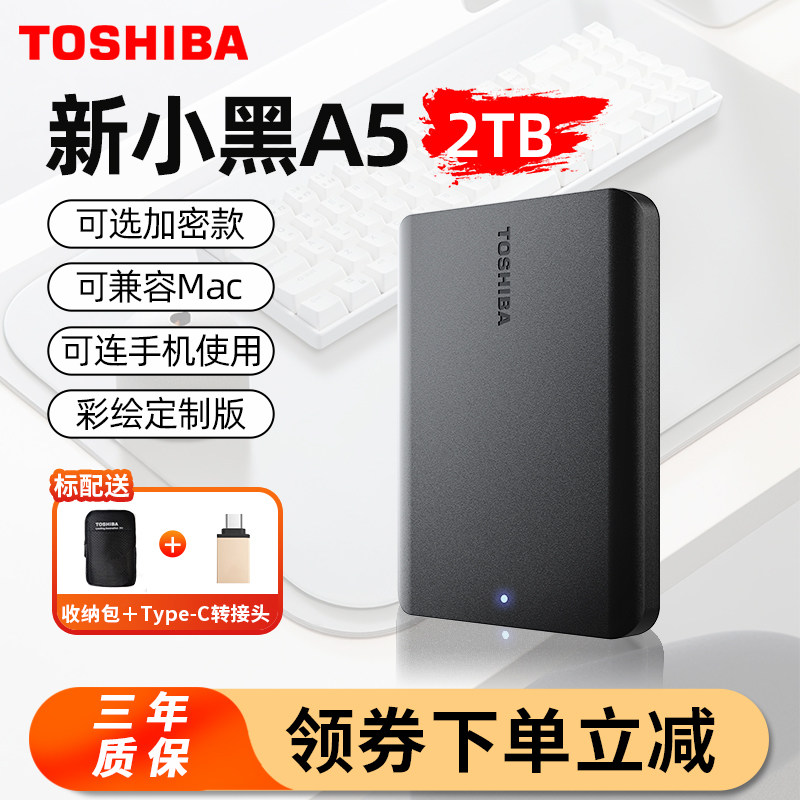 Мобильный жесткий диск Toshiba 2t высокоскоростной Xiaohei A5 мобильный телефон компьютер внешний накопитель 4t большой емкости подлинный 1t