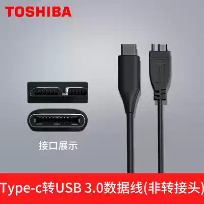 Portable hard disk USB3 0 to Type-C data cable Micro-B Type-C data cable about 1 meter