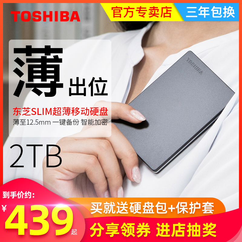 (Coupon Stand Reduction) Toshiba Carry-on Hard Disc 2t High Speed USB3 0 New slim compatible with Apple mac Metal ultra-thin Encryption Mobile Hard Mobile Disk 2tb External Hard