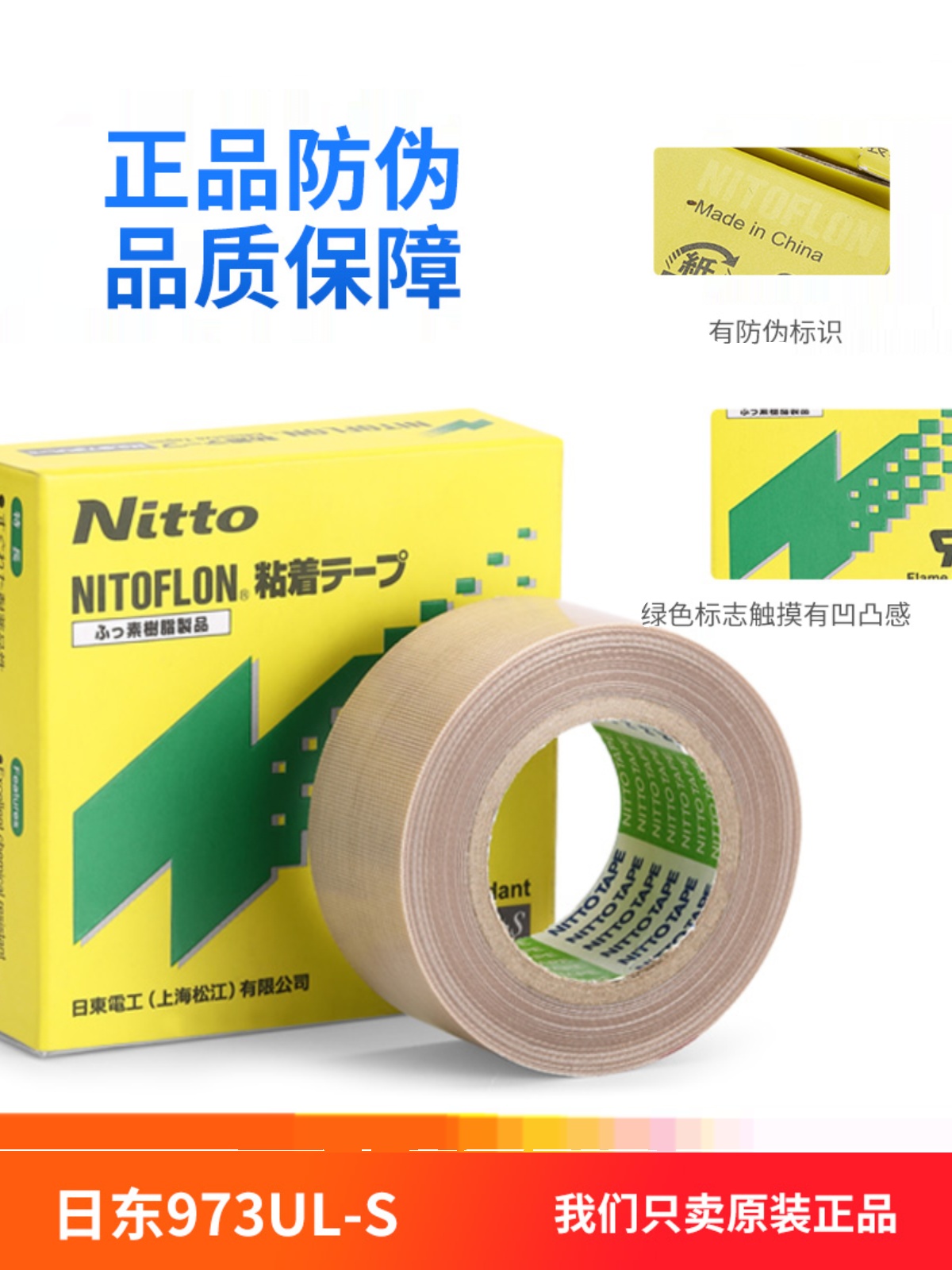 Băng Teflon nhập khẩu Nitong 973UL-S băng keo chịu nhiệt độ cao Teflon kín Băng nhiệt độ cao PTFE nóng băng dính vải cách điện chịu nhiệt băng dính vải cách nhiệt 