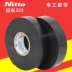 Băng keo điện nhập khẩu Nitto NO.223S băng keo chống thấm chống cháy NITTO băng keo cách nhiệt cao áp PVC - Băng keo băng keo 2 mặt 3m mỏng Băng keo