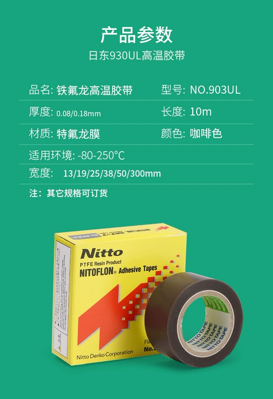 Nhập khẩu băng Nitto 903UL Teflon bề mặt mịn băng nhiệt độ cao Băng keo 0,08 * 38 * 10 - Băng keo