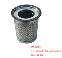 New Feihe Compressor Oil and Gas Separator Screw Air Compressor Oil 22KW30HP Filter Consumables