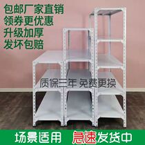 Shelf multilayer angle steel shelving Versatile Home Kitchen Metal Shelving Multifunction Display Secondhand Clear Bin