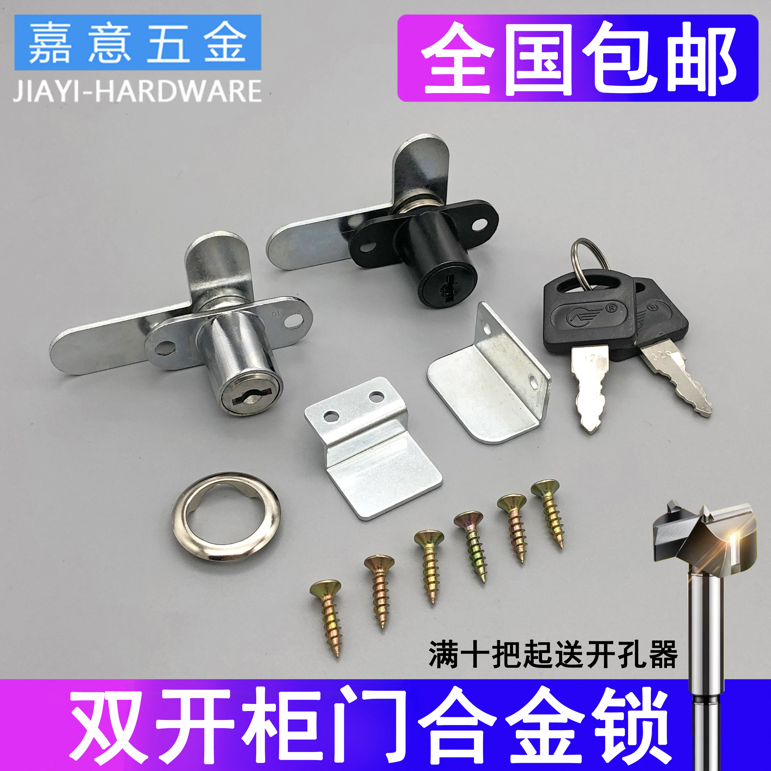 Double switch cabinet door double door lock 7 typeface folio swivel tongue lock cabinet lock letter sheet lock sheet metal integral cabinet lock furniture lock