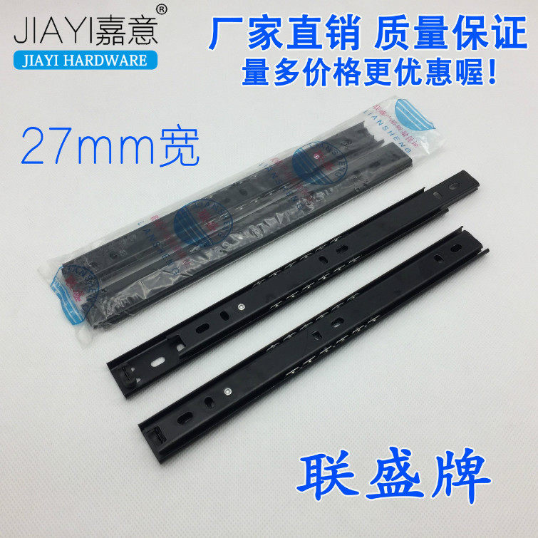 United Seat Card 27 Width Two-section rail Keyboard Rack Computer Drawer Slide Rail Learning Table Two Section Slide Rail Three Track