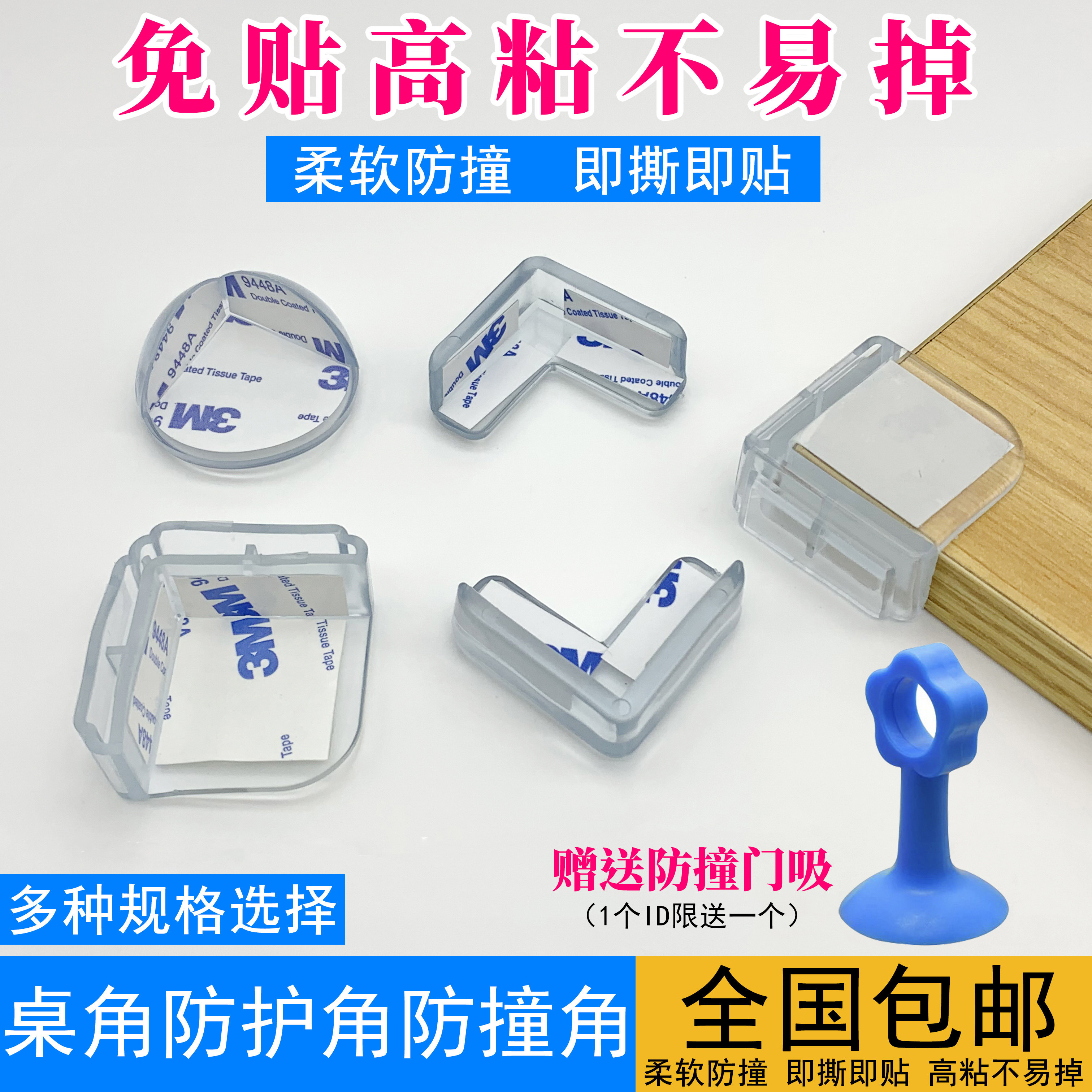 Child anti-crash angle anti-bump bar safety protection corner wrap table glass tea table baby silicone table corner sleeve