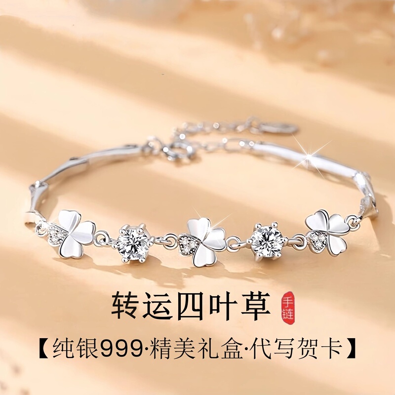 Four-Leaf Clover Bracelet 999 Birthday Gift for Girls, Best Friends, Girlfriends, Sisters, Mother's Day, Light Luxury and High-End Feel