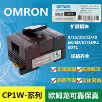 Omron Expansion Module R Block CP1W-8ER ET ED20EDR1 16ER 32ET 20EDT instead of CPM1A