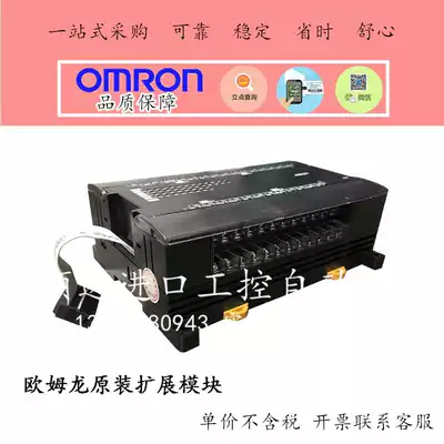 OMRONPLC expansion module CP1W-20EDR1 40EDT 40EDR 32ER 16ER 8ED T