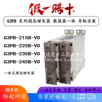 Omron Solid State Relay G3PB-215B-VD G3PB-225B-VD G3PB-235B-VD-245B