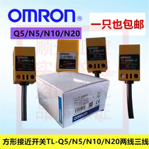 Square two-wire three-wire proximity switch Normally open normally closed TL-Q5MC1-Z N5ME1 10 20MD2 Omron