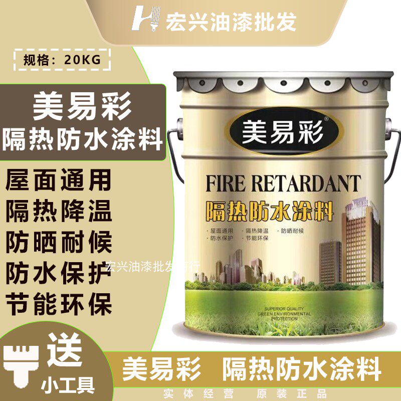 Meiyi color heat insulation paint roof roof roof floor waterproof sunscreen heat insulation paint color steel tile iron sheet white