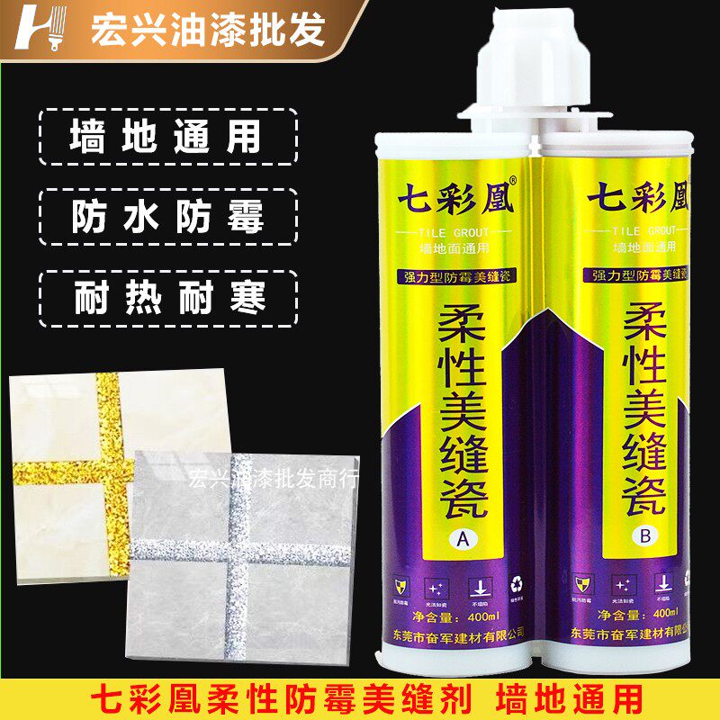 Seven Color-Beauty Stitches Crossseers Crossseaming Agents and Floor Filling Waterproof and Mildew Epoxy Double-Ingredient Meryl-Sewn Agents Flexible