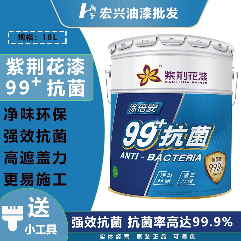 Bauhinia paint 99 antibacterial inner wall lacquer white indoor environmentally friendly odorless wall paint household paint