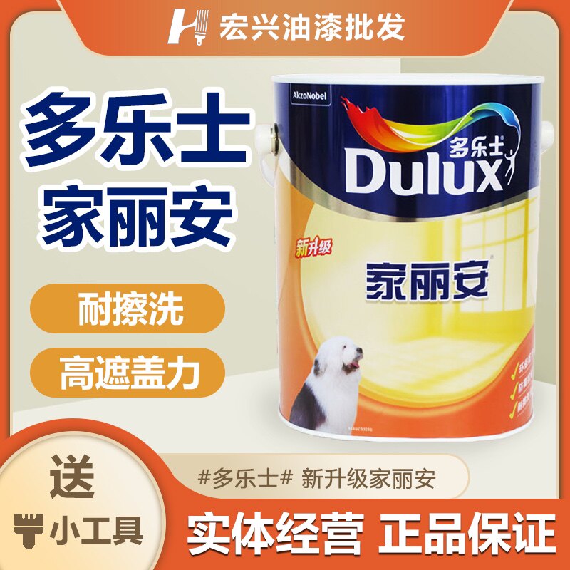 Dole JiaLian Latex Paint Paint Paint Painting Interior Painting Indoor Painting Household Painting Backet White