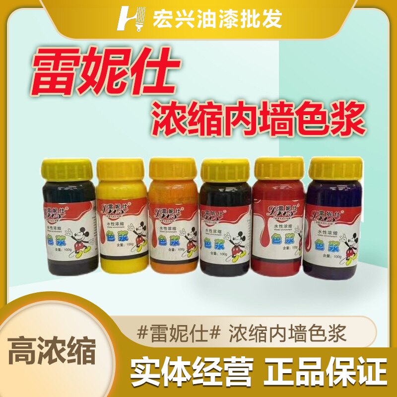 Renis High Concentration High Coloring Water Paint Paint Paint Paint Paint Paint Paint Paint Paint Paint Paint
