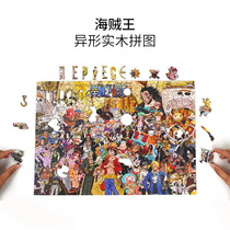 World of Heterog Sea Thief Kings Alien puzzle Strong Irregular High Difficulty Decompression Manual Gift Men