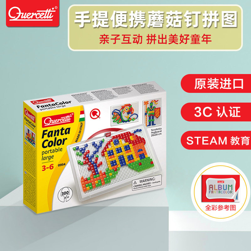 Children's Big Pellet Mushroom Pin Puzzle Toy Italian Revitarian Quercetti Premature Education Development