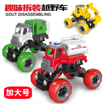 Childrens big number detachable toy car puzzle screw mother combination off-road car assembled back force fire engineering garbage truck