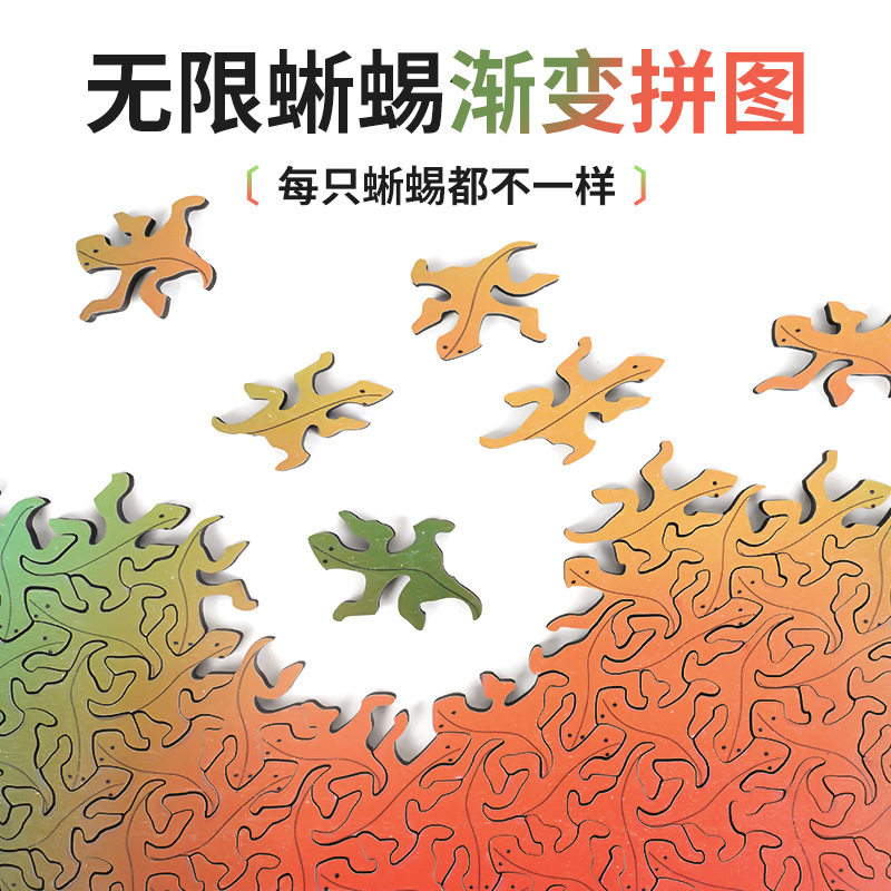 Unusually difficult wooden puzzles irregular infinite gradient lizard hell decompression educational toys gifts for men and women
