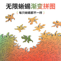 Pagan High Difficulty Wooden Puzzle Irregular Infinite Gradient Lizard Inferno Decompression Puzzle Toy Gift men and women