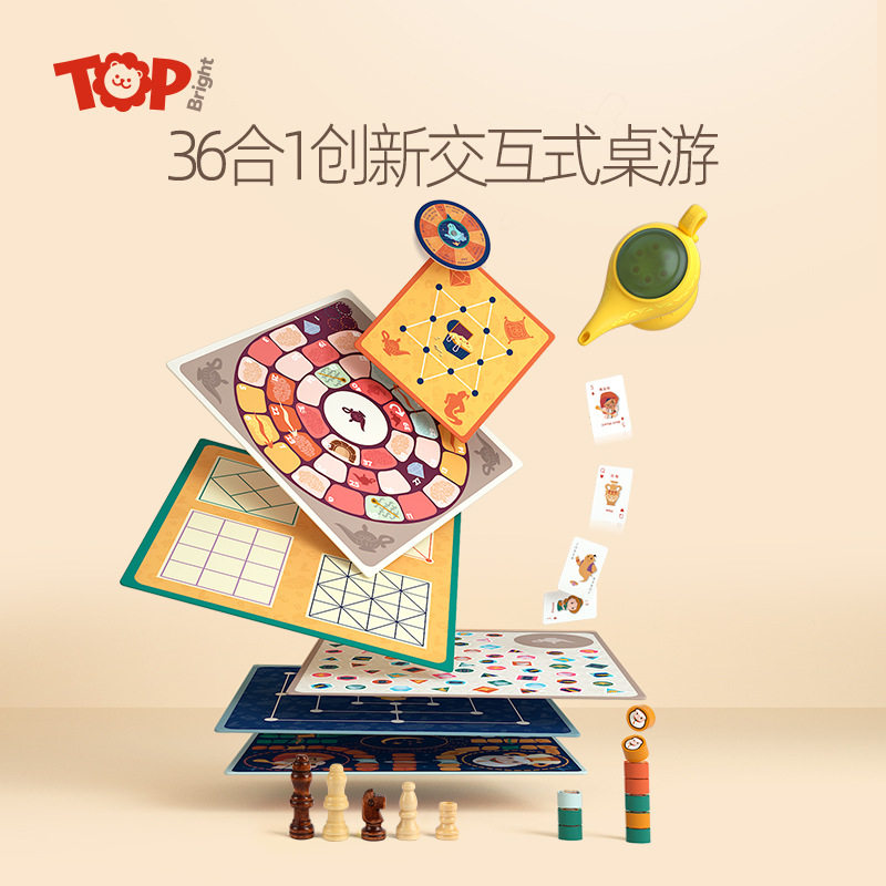 Children's versatile desktop games Aladdin 36 Hop 1 Flight chess class Big All Puzzle Power Toy Five Sub Chess Disc