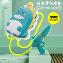 Children Summer new cute Cute Backpack Water Guns Water Cannons No Leaks Large Capacity Push Pull-out Water Cannons Beach Play Water Toys