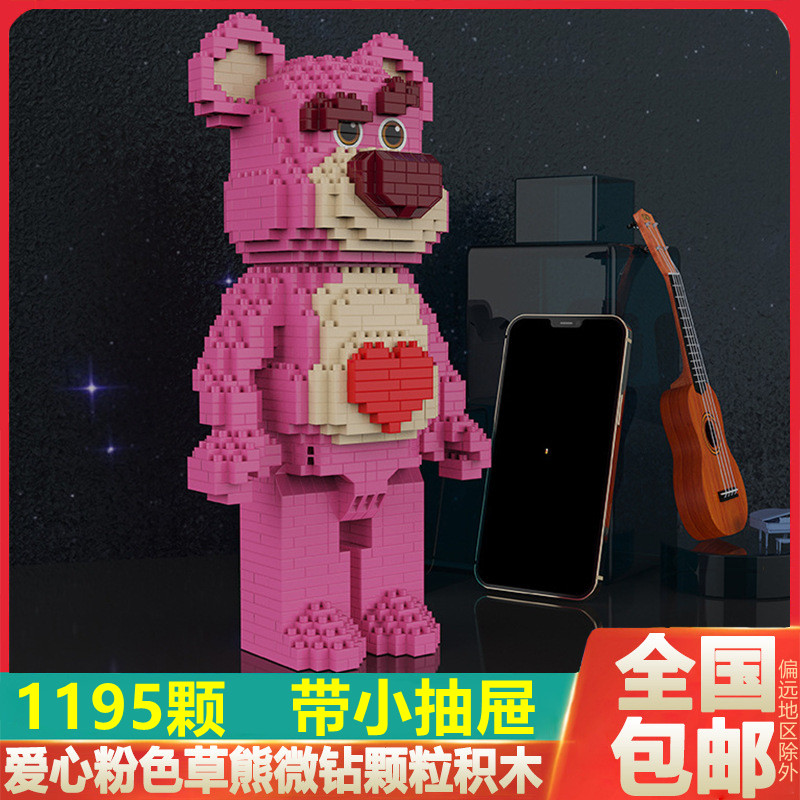 Children's creative assembled building blocks toy storm grass bear force berry type love cute micro-particle diamond ornaments puzzle