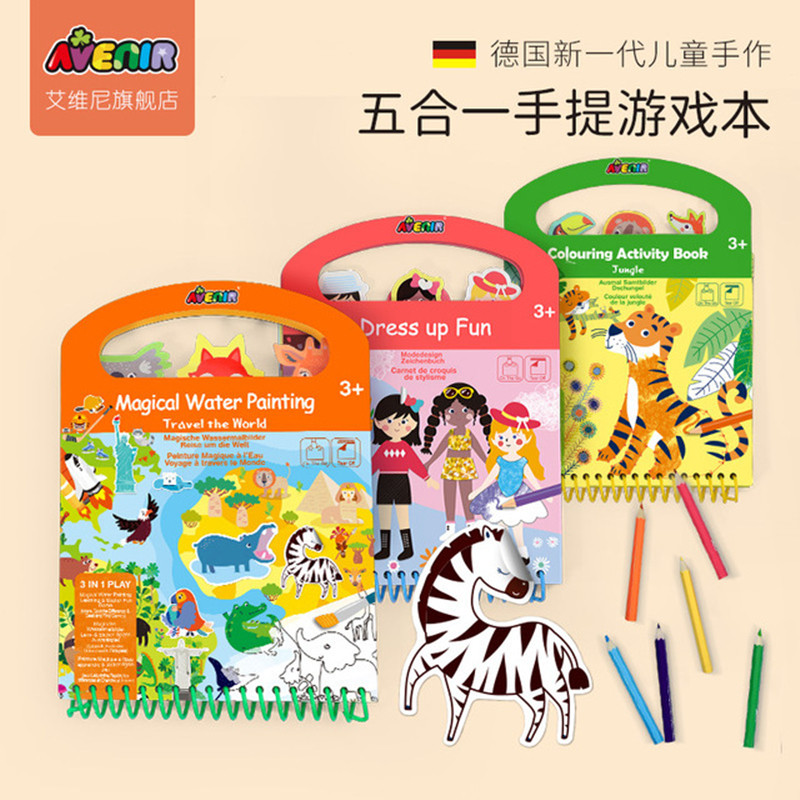 German avneir children's puzzle table tour with early education logic thinking girl for a change of game water painting this coat of color