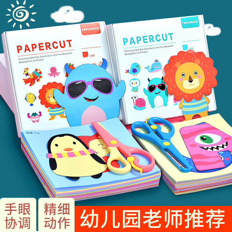 Children's paper-cut handmade diy making puzzle kindergarten fun primary baby entry three-dimensional origami book 3-6 years old