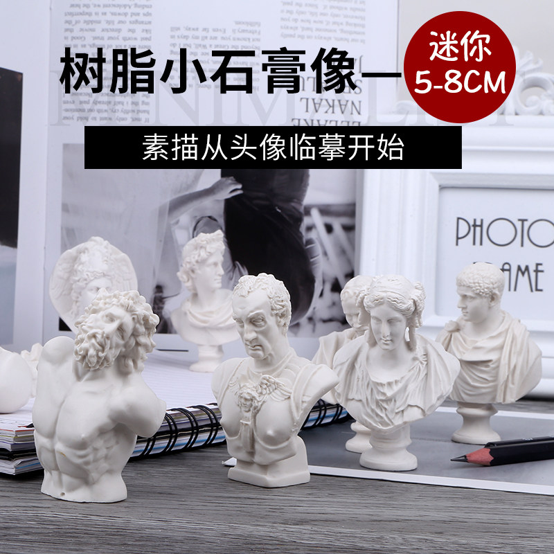 Painted Yue mini small plaster full set of statue ornaments Statue pendulum photo props Sketch head resin figure Nordic style