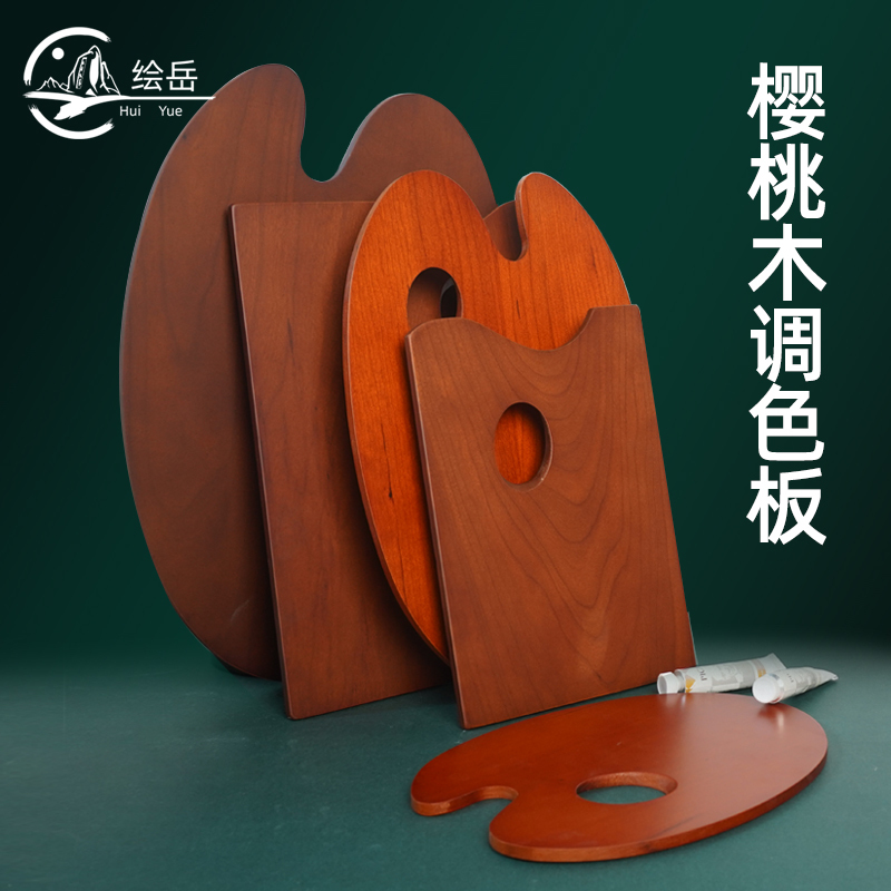 Huiyue Cherry Wood Palette Wooden Palette Art Student Painting Tools Vintage Oval Square Palette