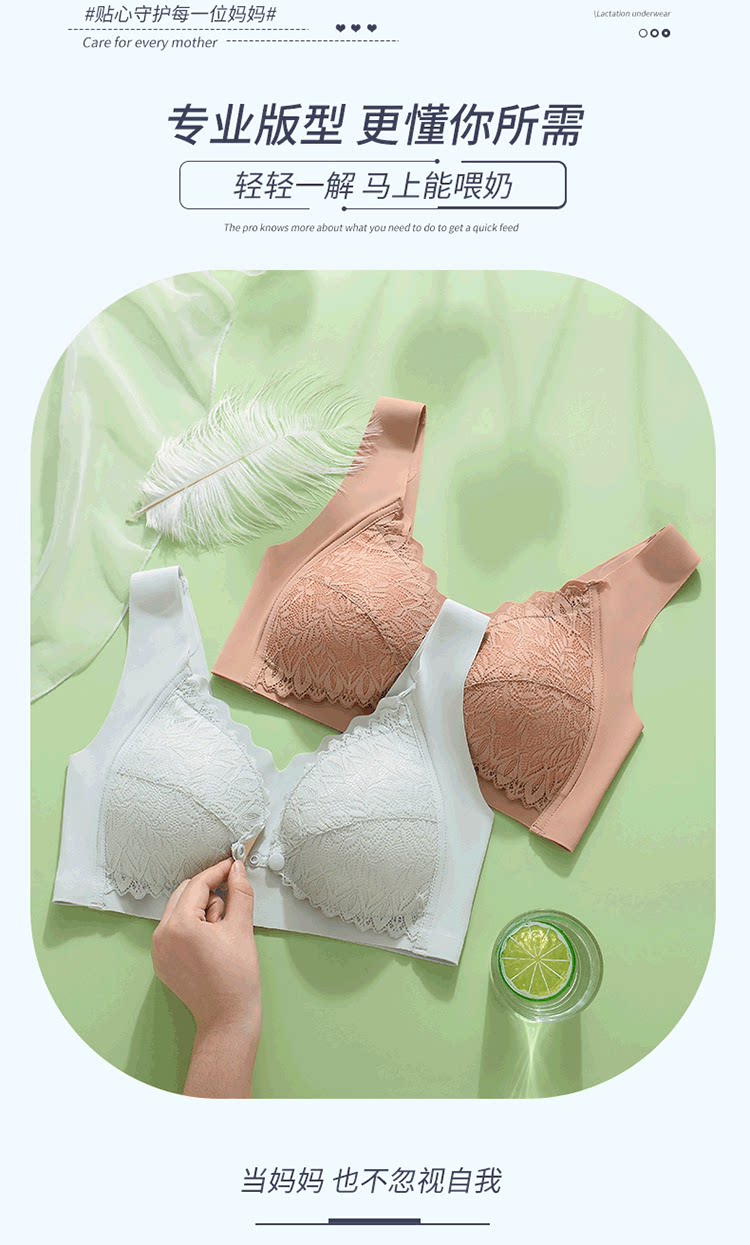 背心式哺乳内衣聚拢防下垂母乳期孕妇胸罩产后喂奶前开扣文胸薄款 — 12