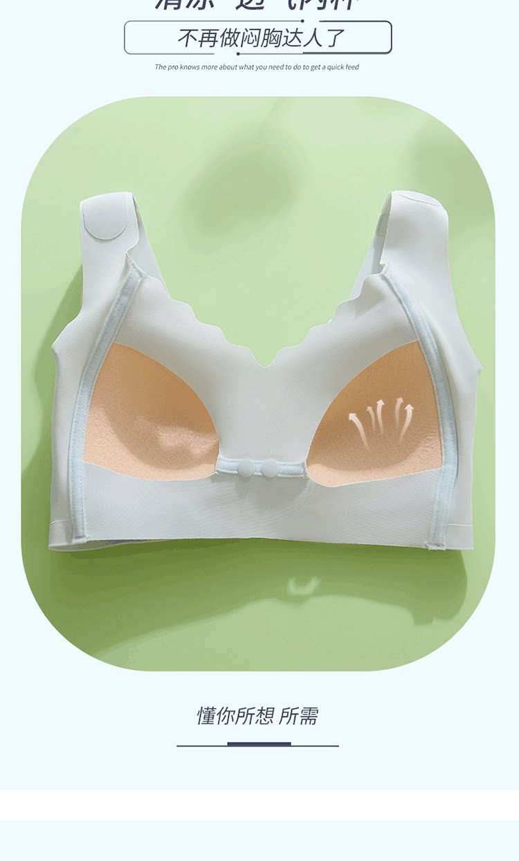 背心式哺乳内衣聚拢防下垂母乳期孕妇胸罩产后喂奶前开扣文胸薄款 — 11