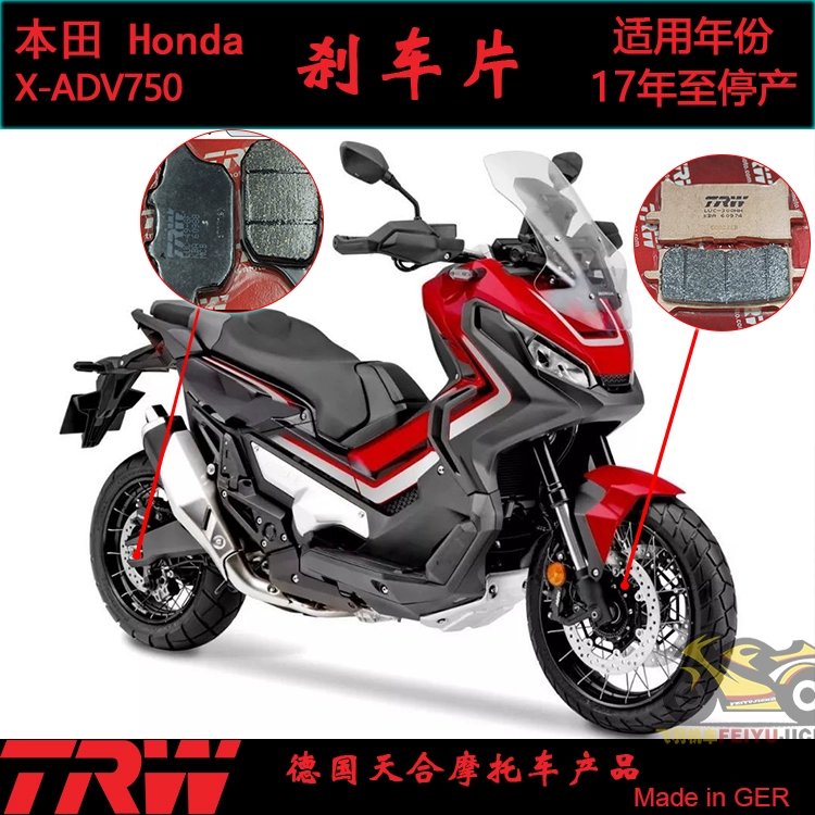 Đức TRW Tianhe đã sửa đổi má phanh xe máy và phanh đĩa để phù hợp với vỏ trước và sau của Honda X-ADV750 - Pad phanh