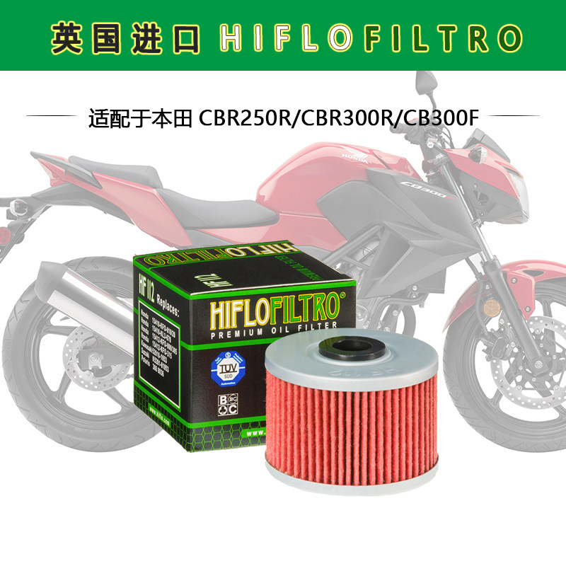 British hf locomotive filter suitable for Honda CBR250R CBR300R CB300F oil filter