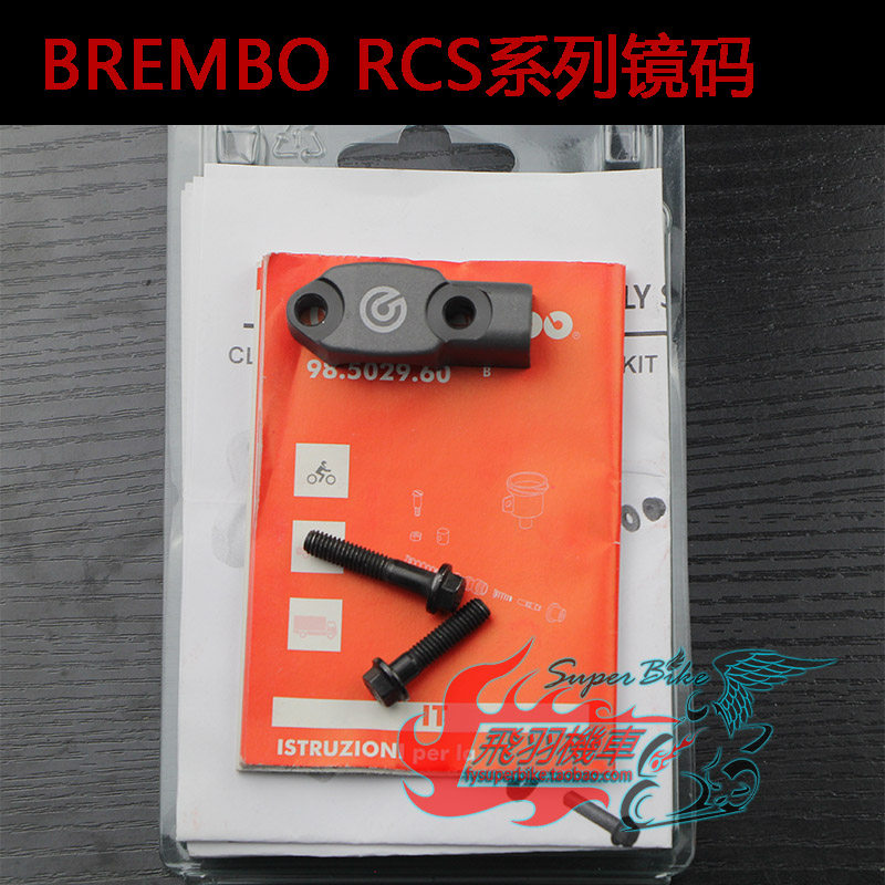 brembo Brebo RCS mirror code motorcycle modification brembo hand pump Rearview Mirror Mirror Mirror transfer code