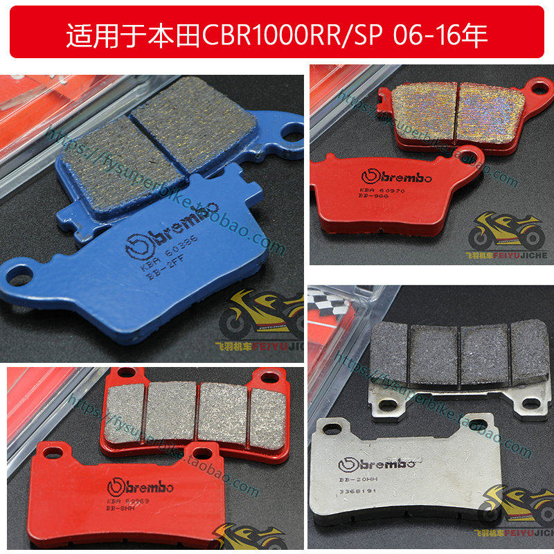 Adapted Honda CBR1000RRSP front and back brembo Brebo locomotive brake disc brake disc Recommended
