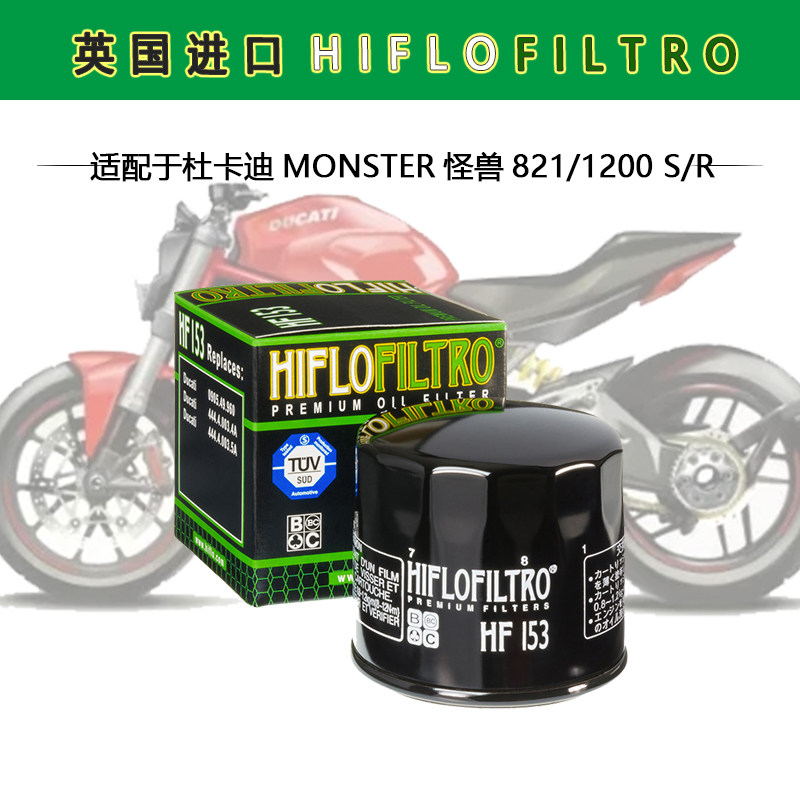 UK HF Filter Suitable for DuCardi MONSTER Monsters 821 1200S R Locomotive Oil Filter Hearts Recommendation