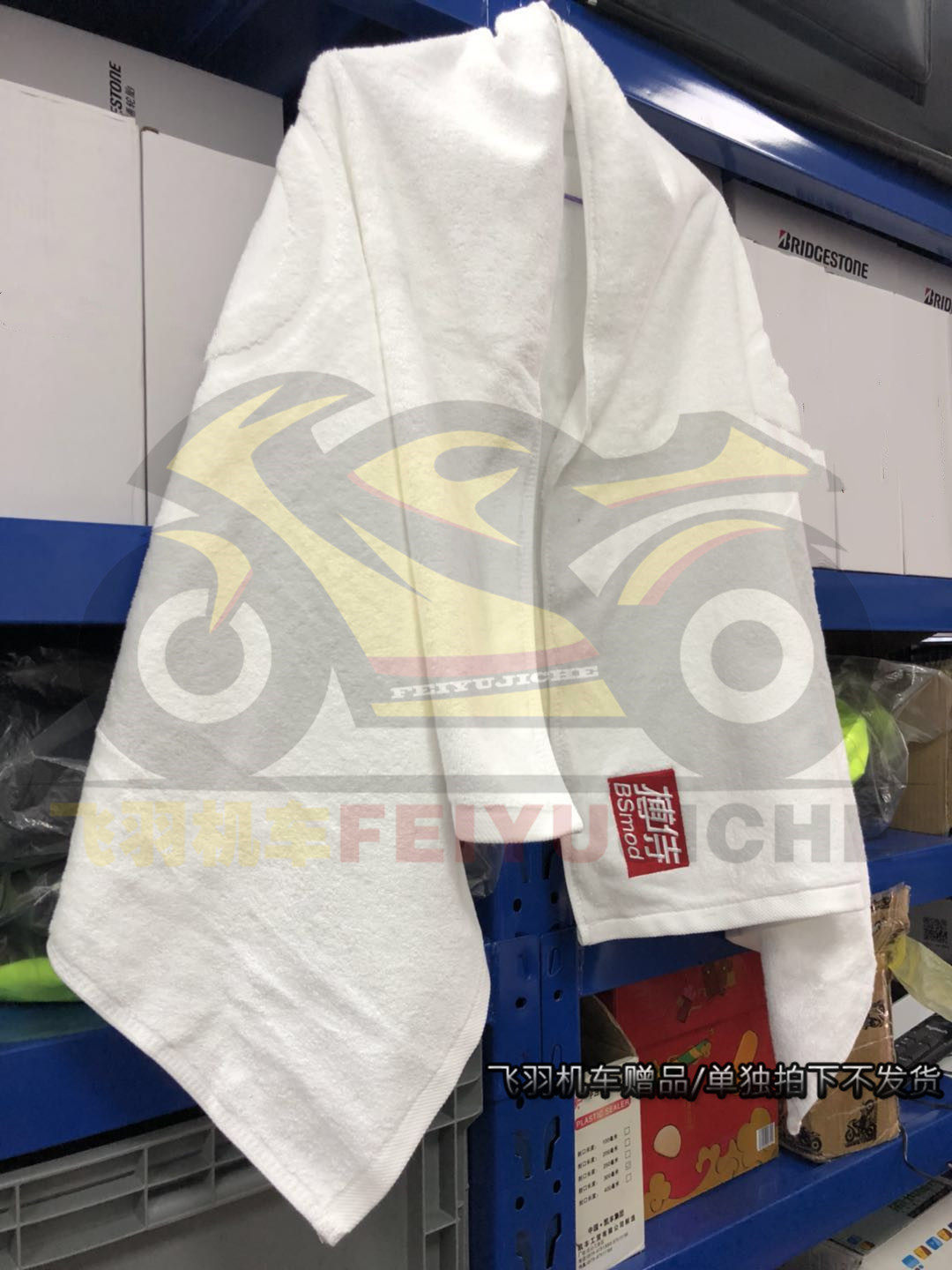 Feiyu motorcycle gift, you can give away brake pads if you spend more than 1000 yuan, if you don't shoot, you can't send abalone bath towels for sale