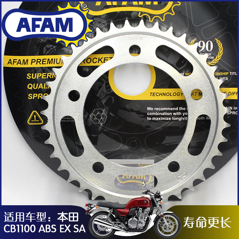 Motorcycle modified AFAM dental size flywheel is suitable for Honda CB1100ABS EX SA front and rear gear