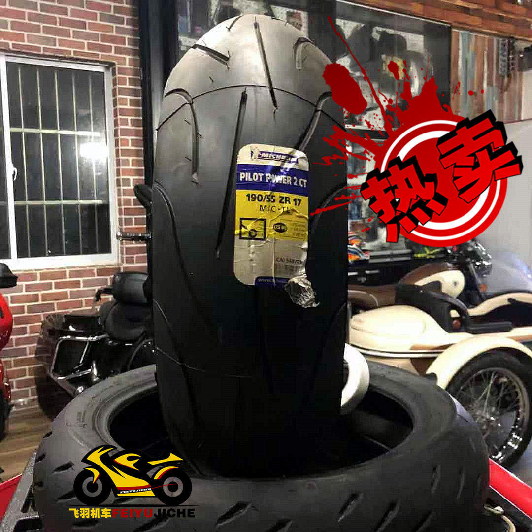Michelin POWER 2CT Sport type motorcycle 190 190 55-17 120 120 70-17-Taobao