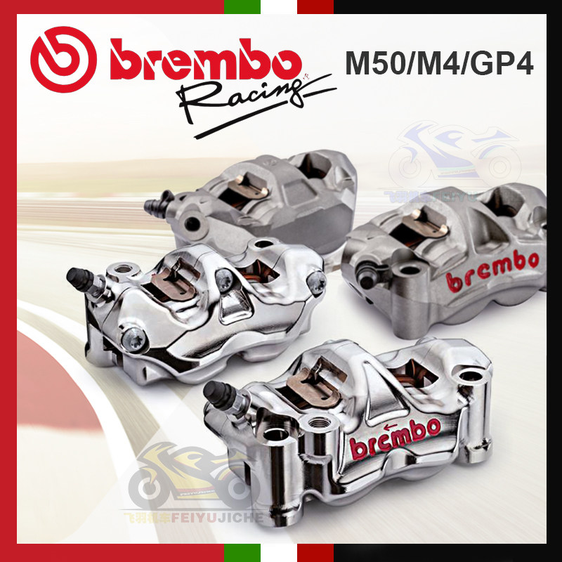 Adapted Brebo abalone M50 M4 GP4 GP4 caliper brake piblebo TRW SKY COMBINED BRAKE SHEET