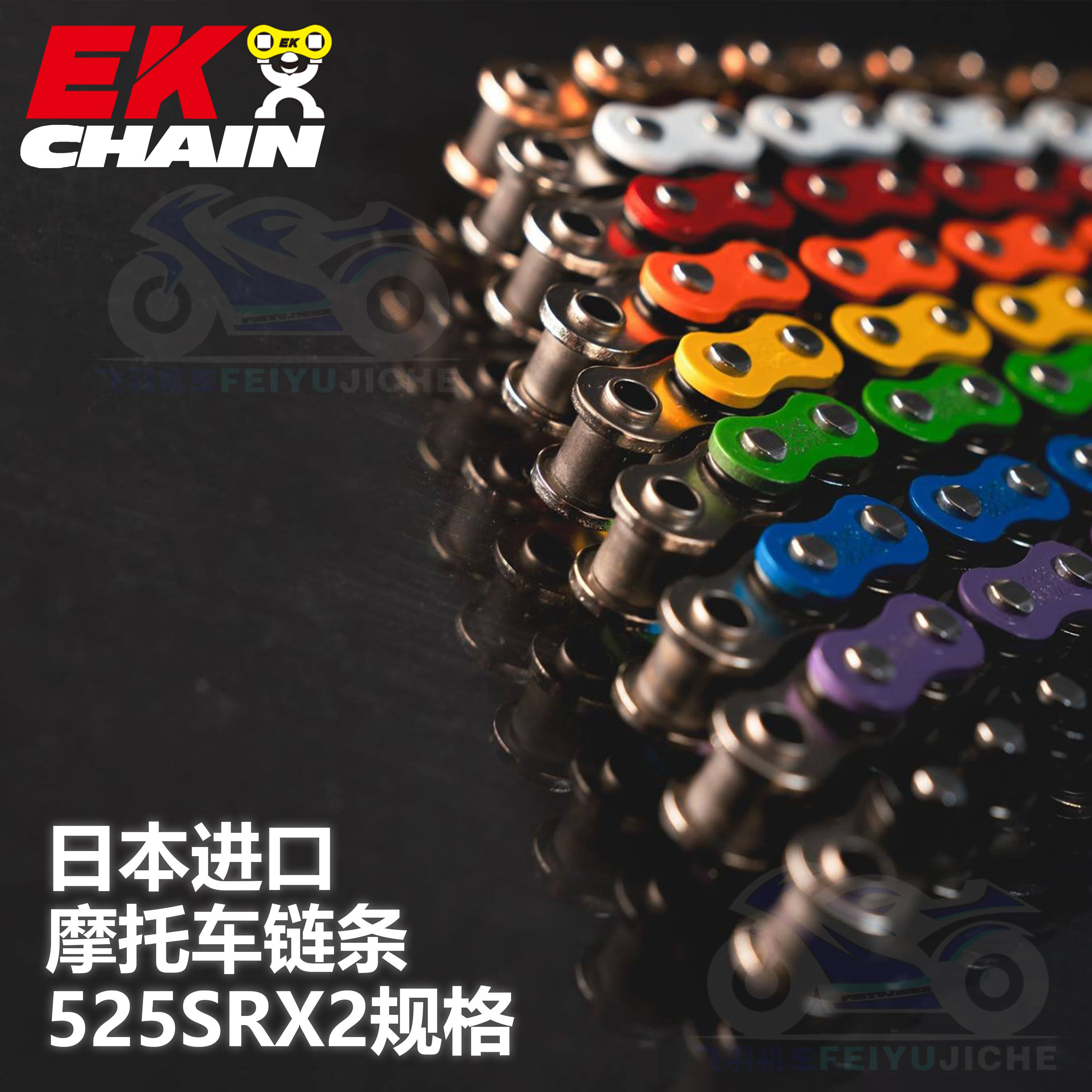 Japan imports EK chain 525 Dimensions SRX2 Adaptation Kawasaki Z900 Z1000 Honda CBR650R oil seal chain
