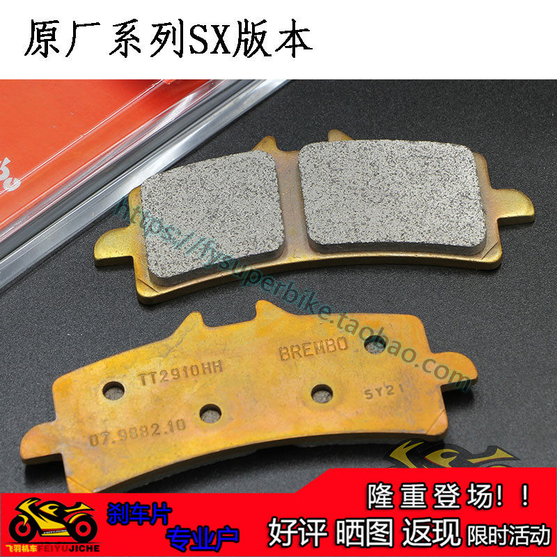 Adaptation of the KTM Duke superduck1290R GT Brembo Bremo locomotive front and rear brake sheet leather