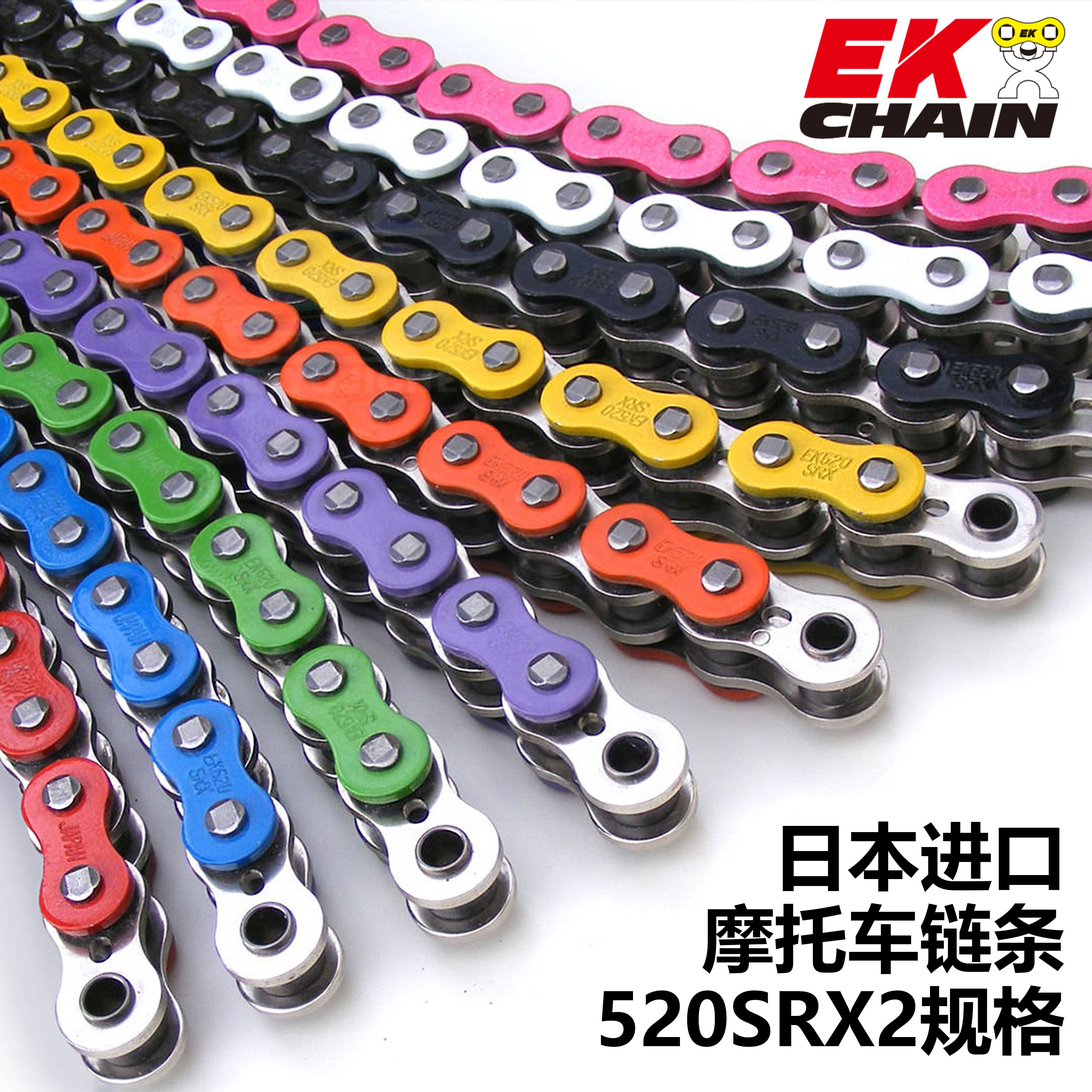 EKチェーン/江沼チェーン SRXシリーズ シールチェーン カワサキ