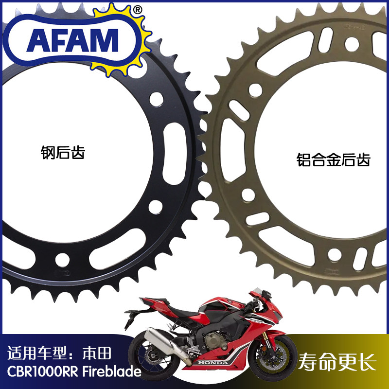 AFAM motorcycle modified front and rear tooth plate size fly suitable for Honda CBR1000RR Fireblade sprocket