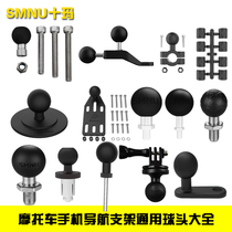 SMNU Shima motorcycle mobile phone navigation bracket universal ball head base accessories connecting rod expansion ball head accessories